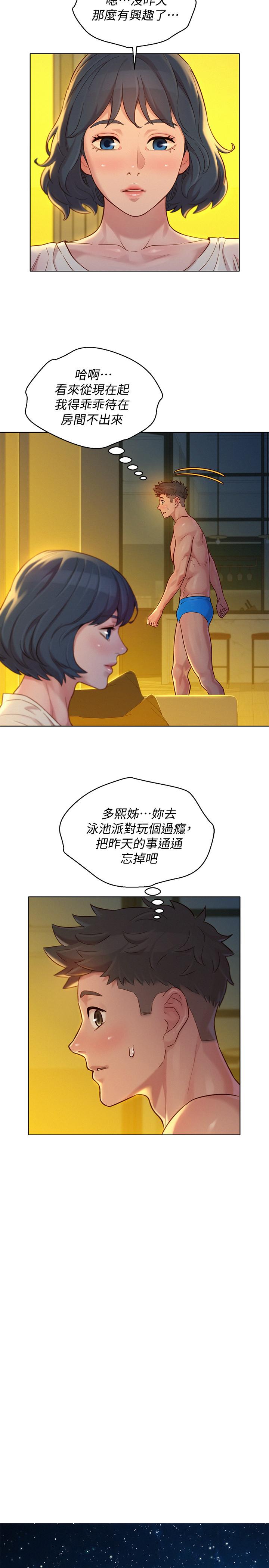 漂亮乾姊姊漫画 免费阅读 第135话-多熙下定决心 19.jpg