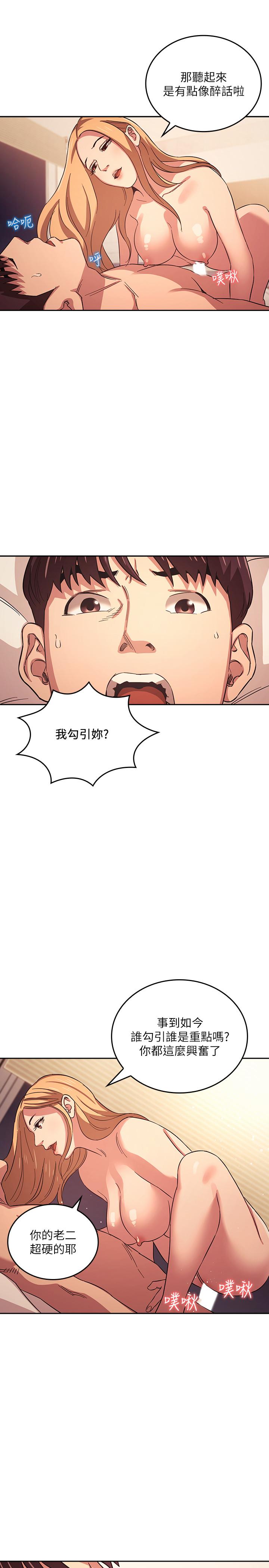 朋友的媽媽漫画 免费阅读 第30话-在醉意中唤醒的雄性本能 11.jpg