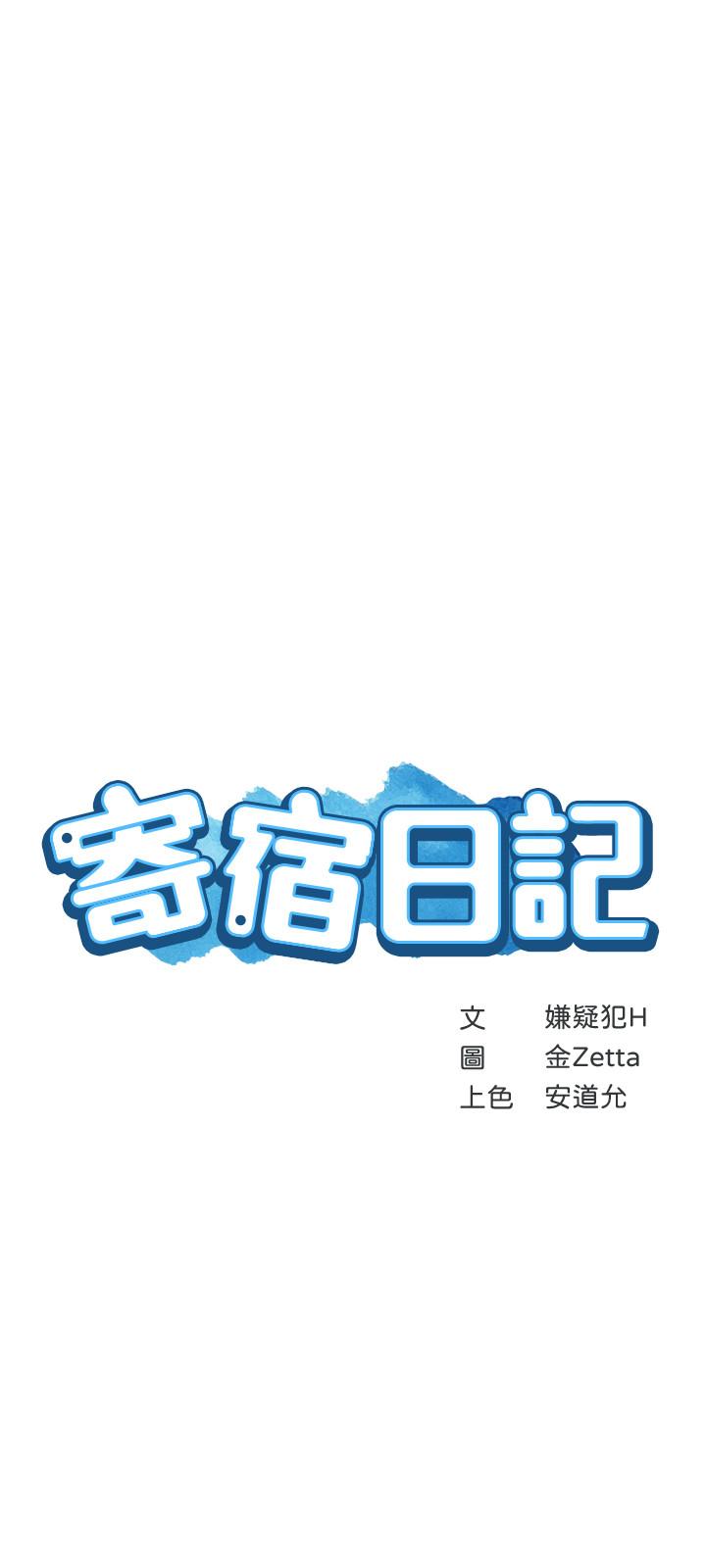 寄宿日記漫画 免费阅读 第43话-失控的俊宇 3.jpg
