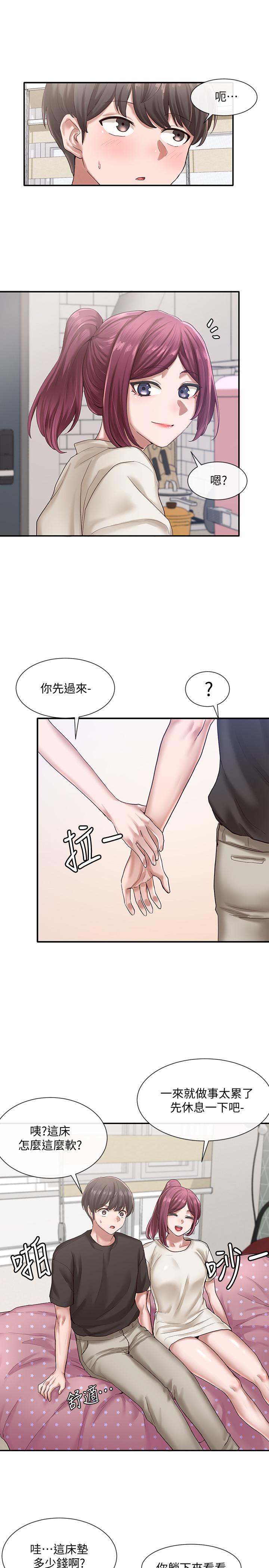 社團學姊漫画 免费阅读 第27话-你是为了这个叫我来的吗 21.jpg