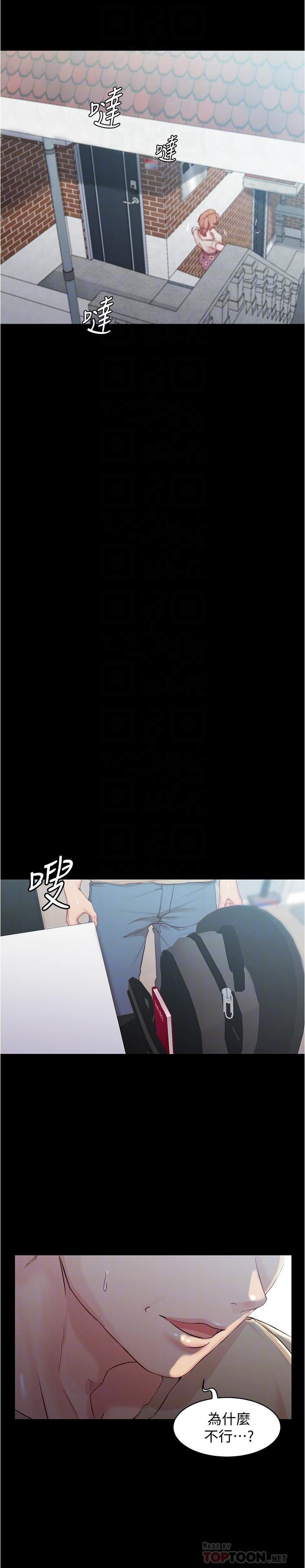 小褲褲筆記漫画 免费阅读 第29话-慾火焚身的恩美阿姨 16.jpg