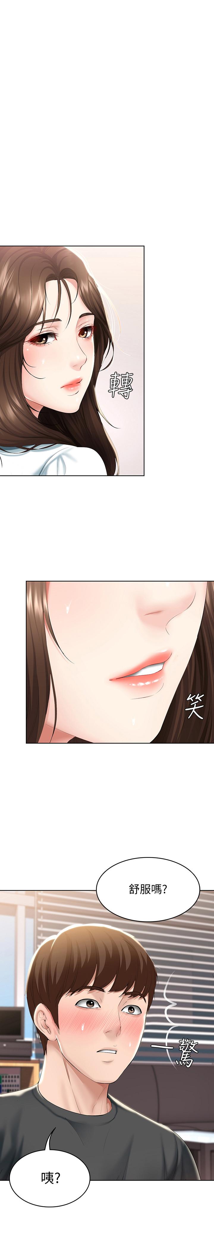 寄宿日記漫画 免费阅读 第44话-令人摸不透的两个女人 1.jpg