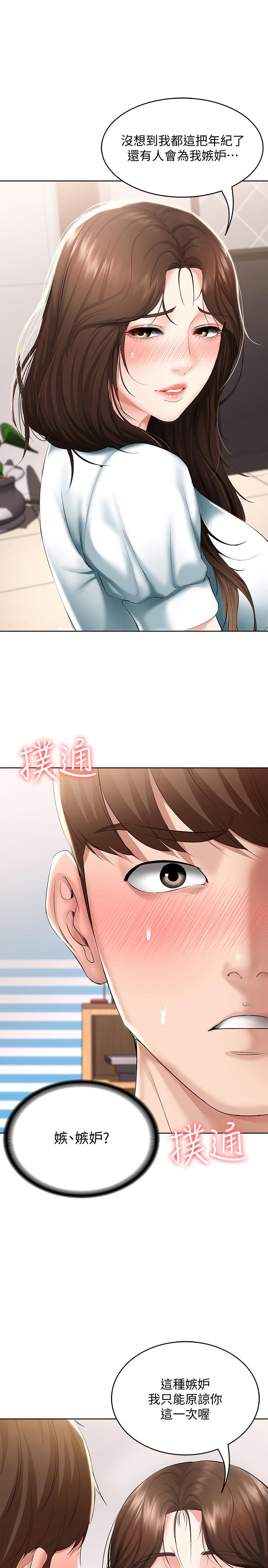 寄宿日記漫画 免费阅读 第44话-令人摸不透的两个女人 2.jpg