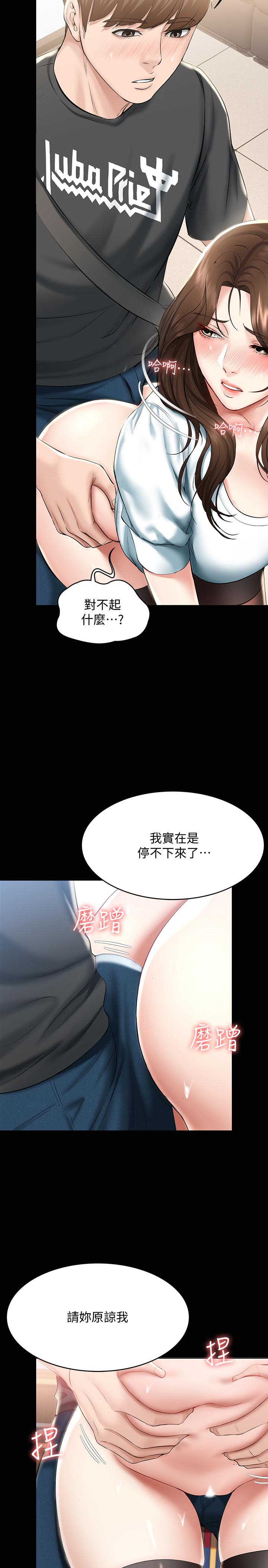 寄宿日記漫画 免费阅读 第44话-令人摸不透的两个女人 9.jpg