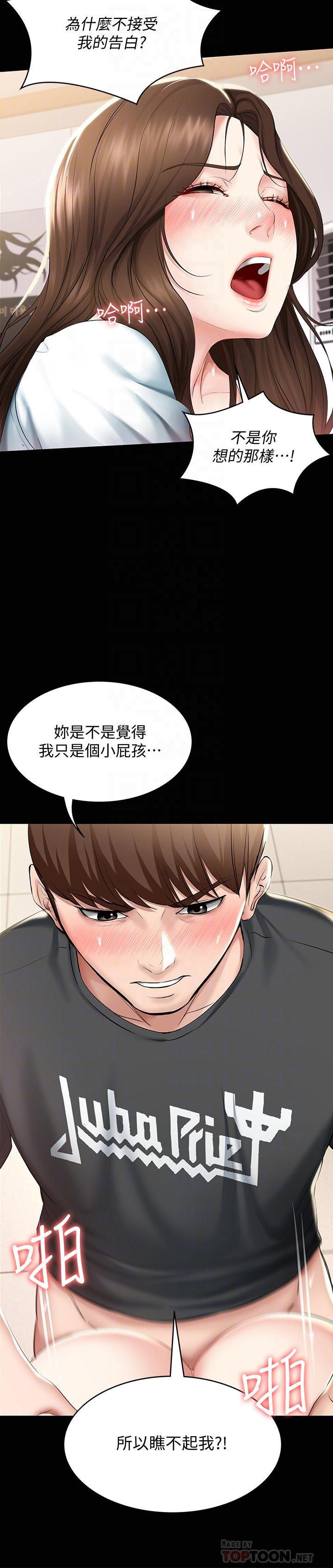 寄宿日記漫画 免费阅读 第44话-令人摸不透的两个女人 14.jpg