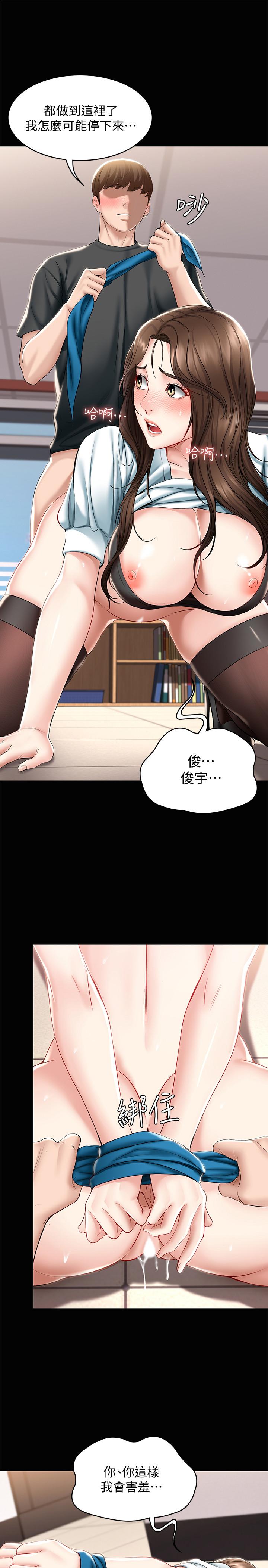 寄宿日記漫画 免费阅读 第44话-令人摸不透的两个女人 19.jpg