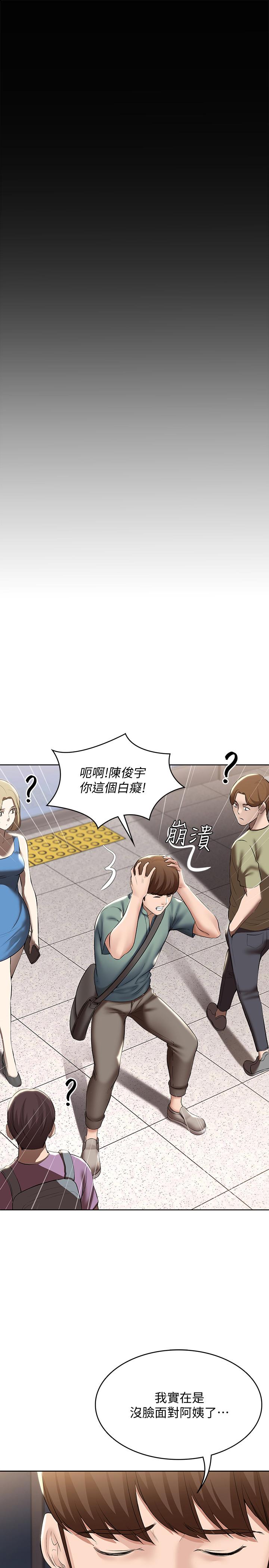 寄宿日記漫画 免费阅读 第44话-令人摸不透的两个女人 22.jpg