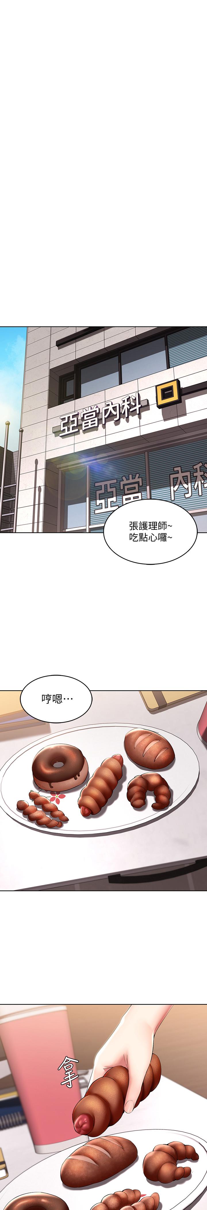 寄宿日記漫画 免费阅读 第44话-令人摸不透的两个女人 25.jpg