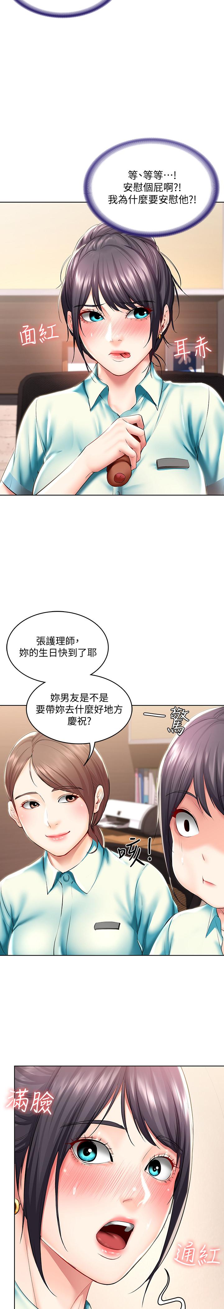 寄宿日記漫画 免费阅读 第44话-令人摸不透的两个女人 29.jpg