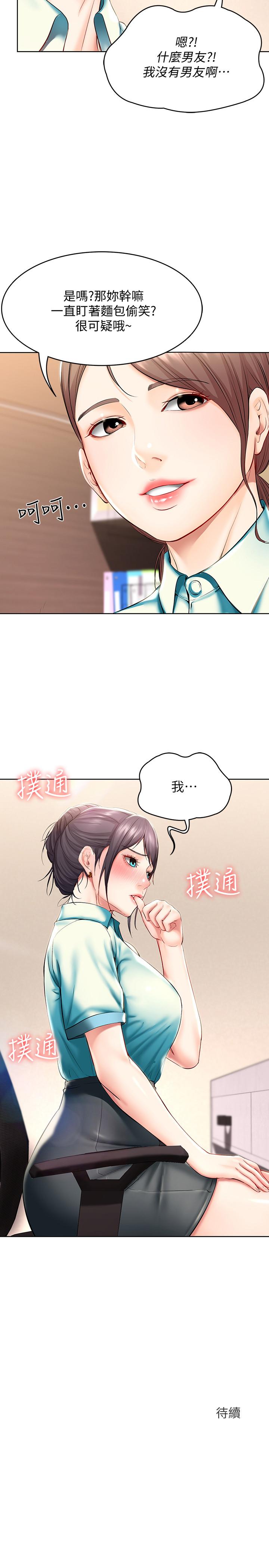 寄宿日記漫画 免费阅读 第44话-令人摸不透的两个女人 30.jpg