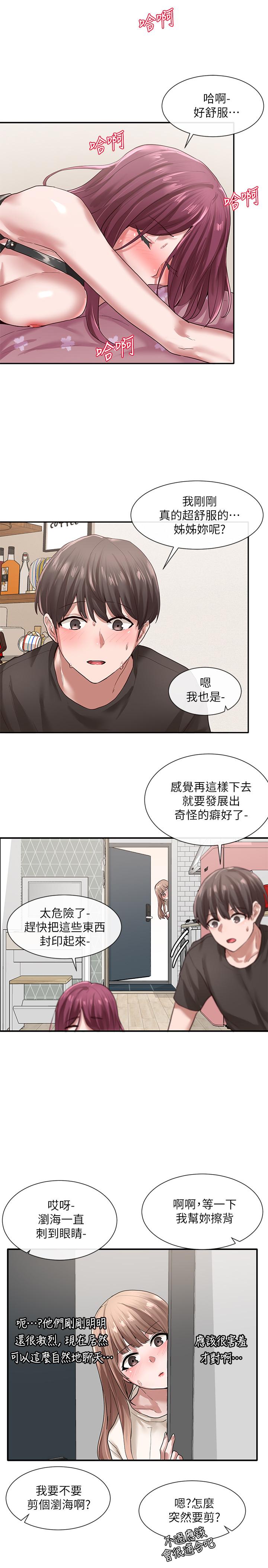 社團學姊漫画 免费阅读 第29话-小冉迷上新的play 27.jpg