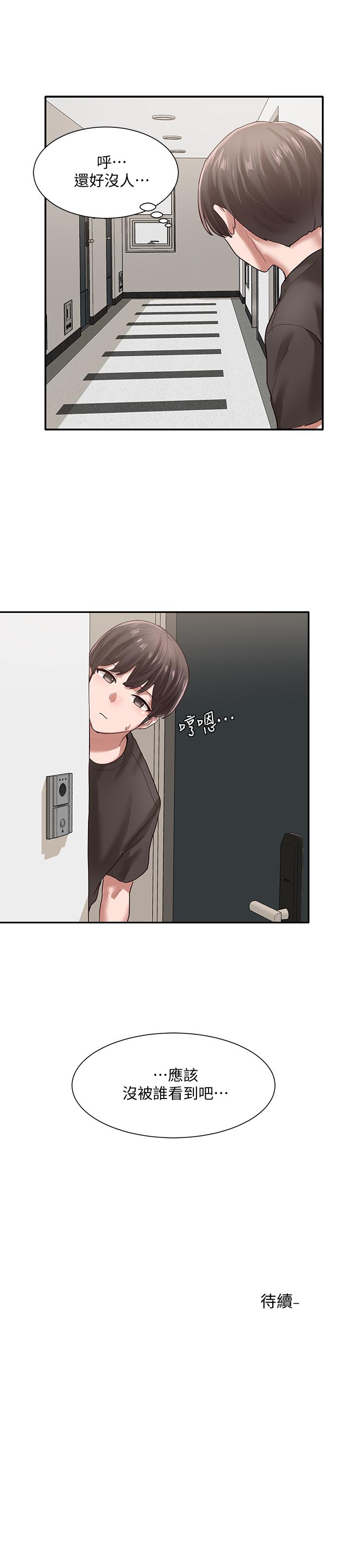社團學姊漫画 免费阅读 第29话-小冉迷上新的play 31.jpg