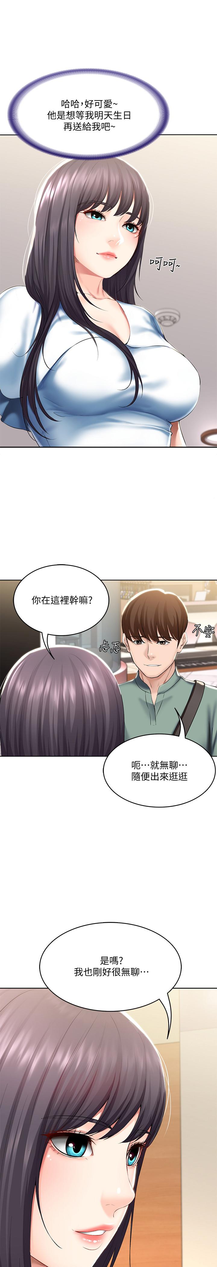 寄宿日記漫画 免费阅读 第45话-让宛恩兴奋的误会 27.jpg