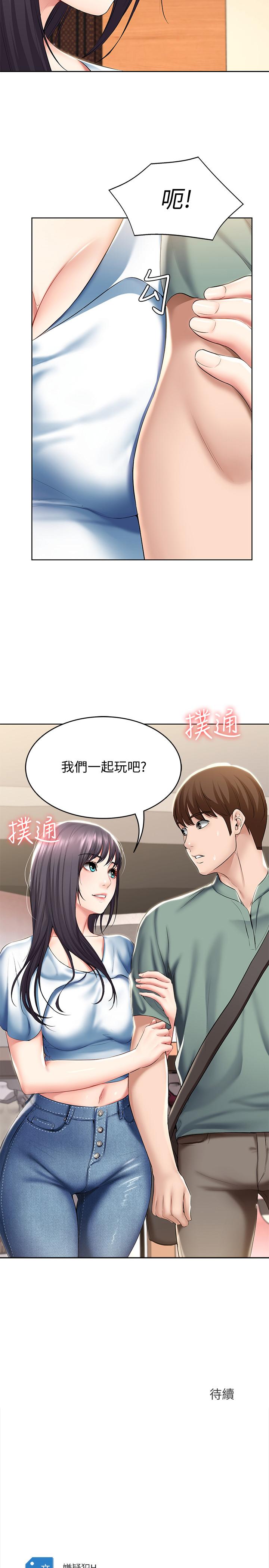 寄宿日記漫画 免费阅读 第45话-让宛恩兴奋的误会 28.jpg