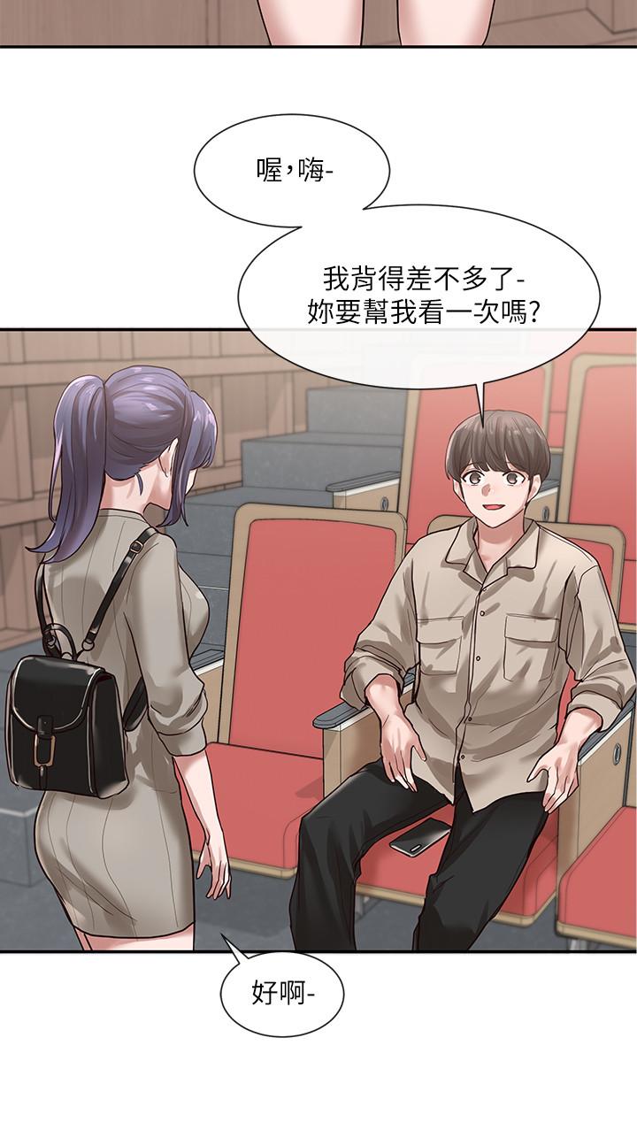 社團學姊漫画 免费阅读 第31话-排戏时发生的暧昧意外 13.jpg