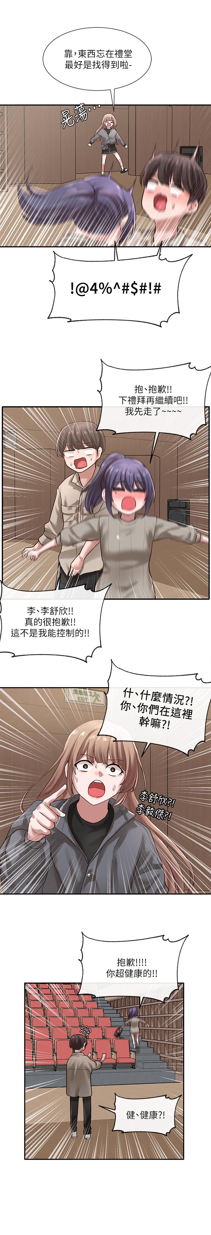 社團學姊漫画 免费阅读 第32话-单独跟佳瑜喝一杯 1.jpg