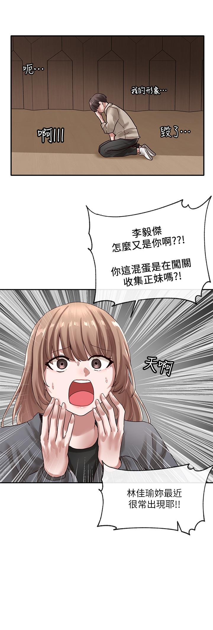 社團學姊漫画 免费阅读 第32话-单独跟佳瑜喝一杯 2.jpg