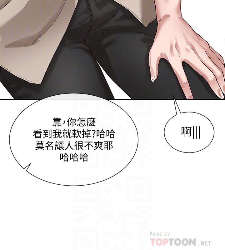社團學姊漫画 免费阅读 第32话-单独跟佳瑜喝一杯 4.jpg