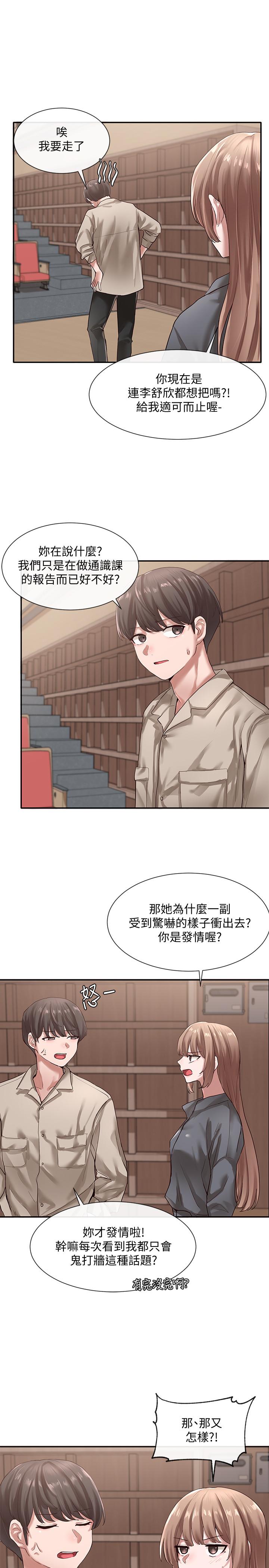 社團學姊漫画 免费阅读 第32话-单独跟佳瑜喝一杯 5.jpg