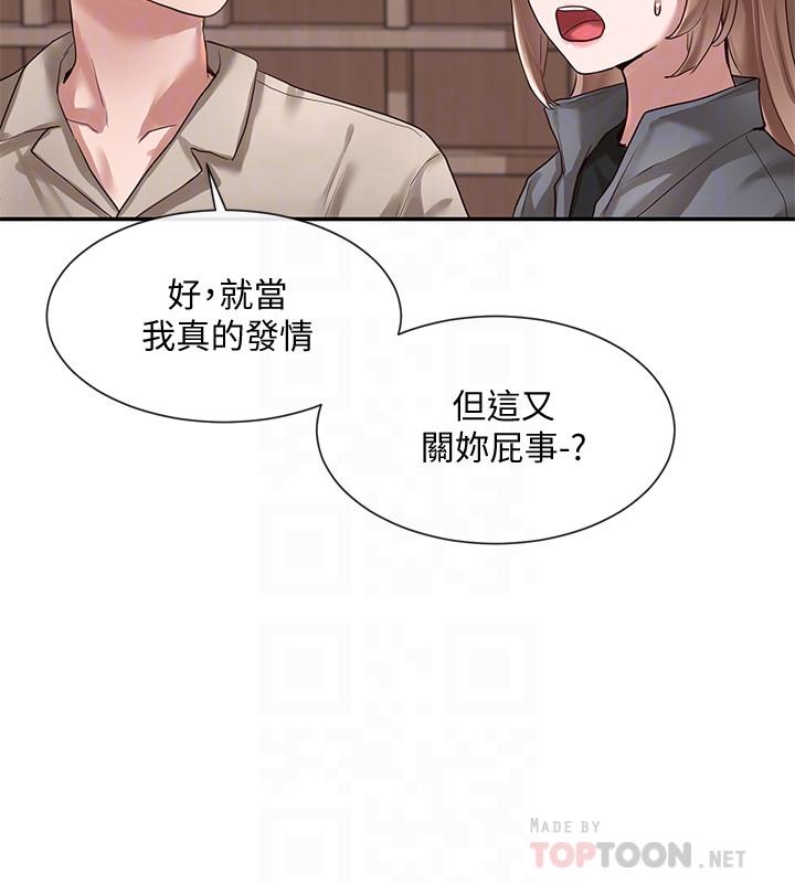 社團學姊漫画 免费阅读 第32话-单独跟佳瑜喝一杯 6.jpg