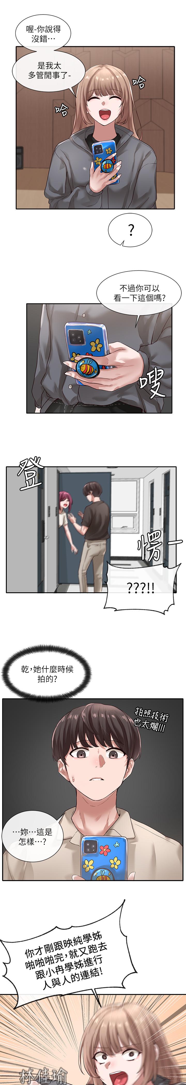 社團學姊漫画 免费阅读 第32话-单独跟佳瑜喝一杯 7.jpg