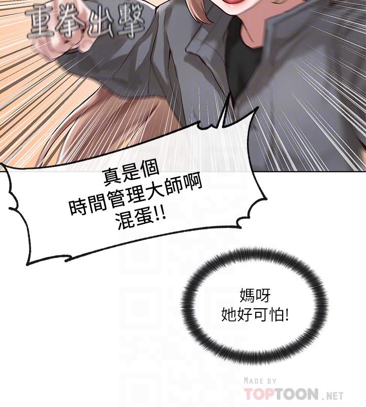 社團學姊漫画 免费阅读 第32话-单独跟佳瑜喝一杯 8.jpg