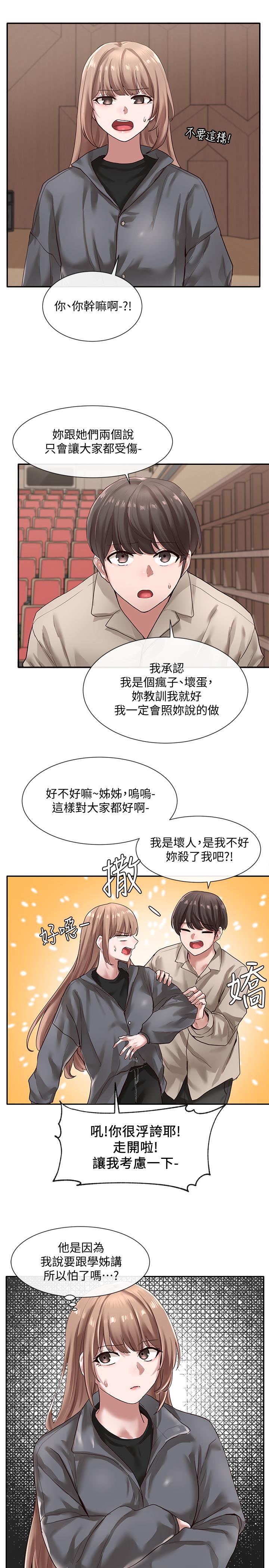 社團學姊漫画 免费阅读 第32话-单独跟佳瑜喝一杯 13.jpg