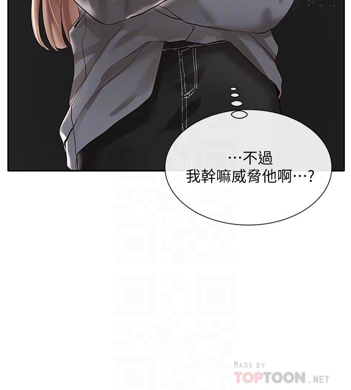 社團學姊漫画 免费阅读 第32话-单独跟佳瑜喝一杯 14.jpg