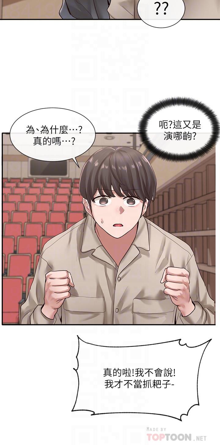 社團學姊漫画 免费阅读 第32话-单独跟佳瑜喝一杯 16.jpg