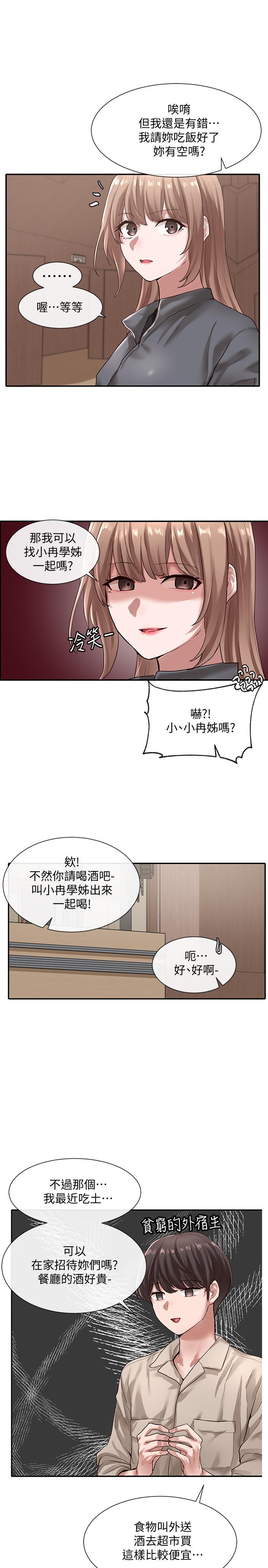 社團學姊漫画 免费阅读 第32话-单独跟佳瑜喝一杯 17.jpg