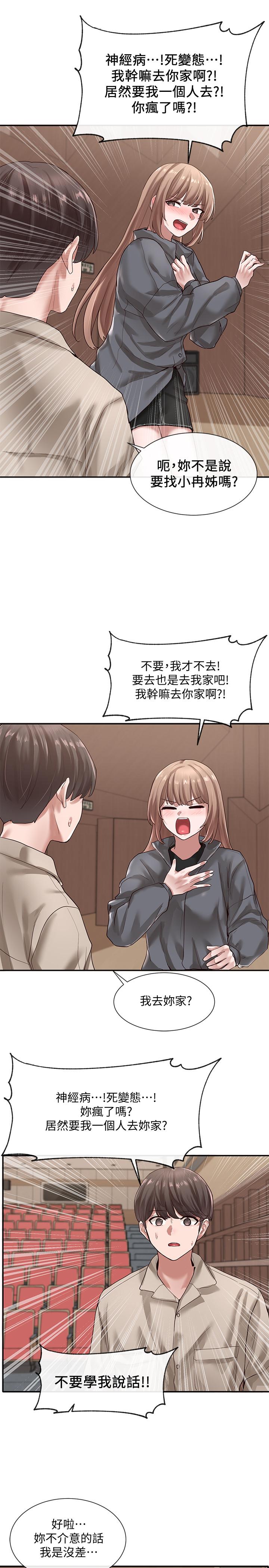 社團學姊漫画 免费阅读 第32话-单独跟佳瑜喝一杯 19.jpg