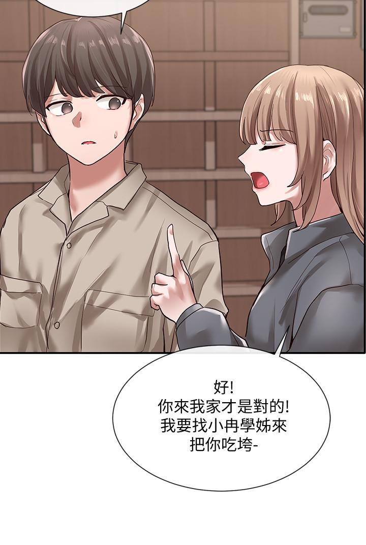 社團學姊漫画 免费阅读 第32话-单独跟佳瑜喝一杯 20.jpg