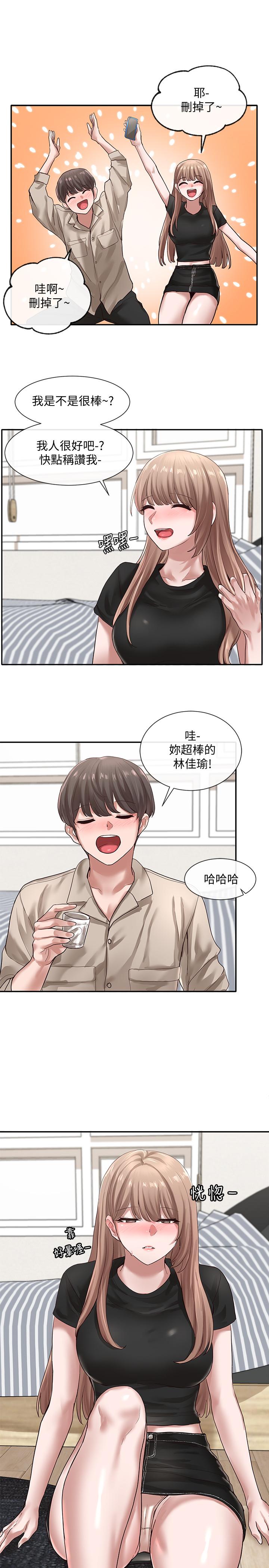 社團學姊漫画 免费阅读 第32话-单独跟佳瑜喝一杯 31.jpg