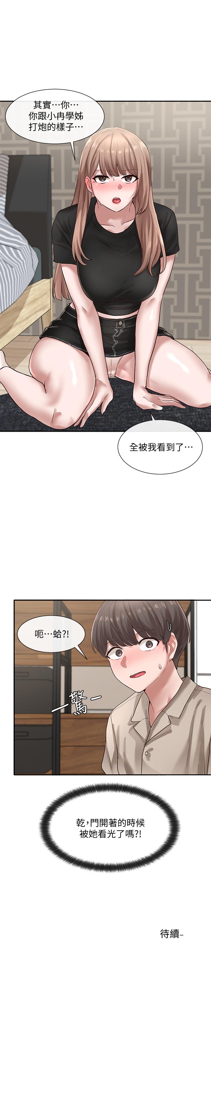 社團學姊漫画 免费阅读 第32话-单独跟佳瑜喝一杯 35.jpg