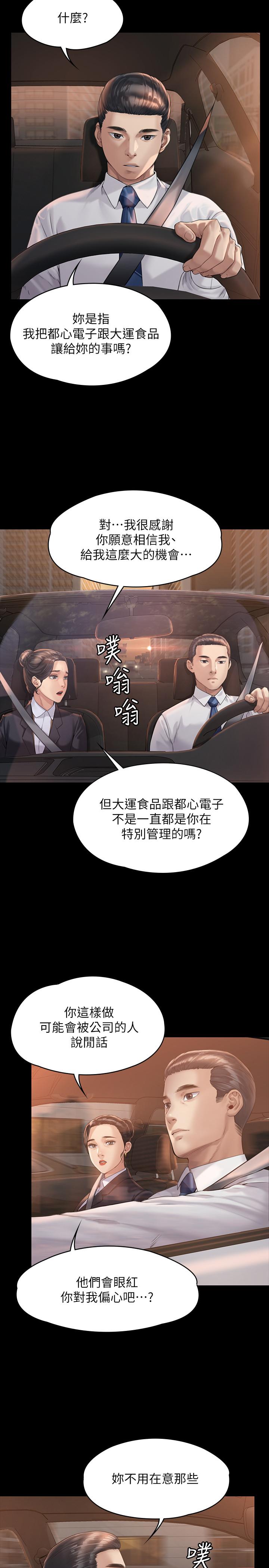 傀儡漫画 免费阅读 第177话-堕落的达莉 11.jpg