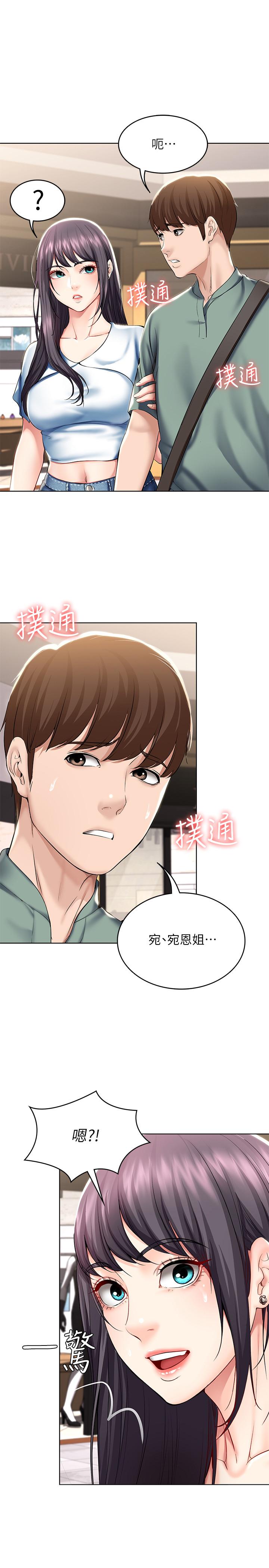 寄宿日記漫画 免费阅读 第46话-约会的最后一站是摩铁 5.jpg