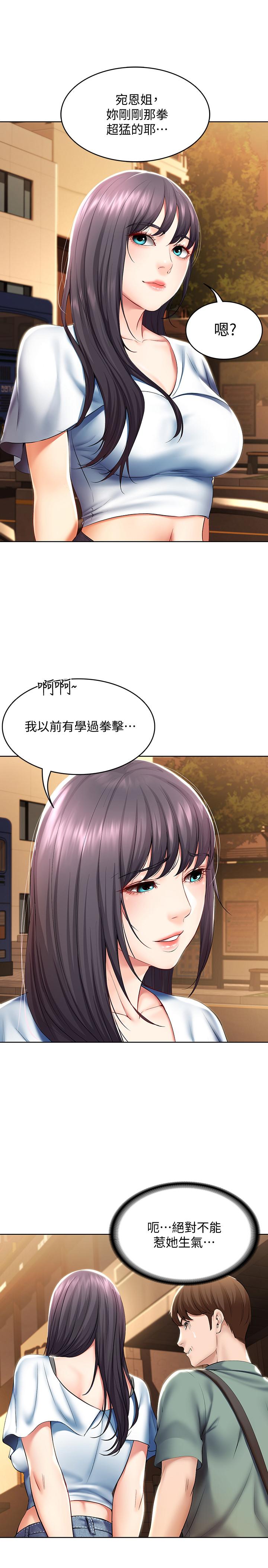 寄宿日記漫画 免费阅读 第46话-约会的最后一站是摩铁 15.jpg