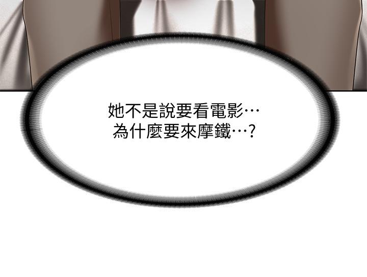 寄宿日記漫画 免费阅读 第46话-约会的最后一站是摩铁 26.jpg
