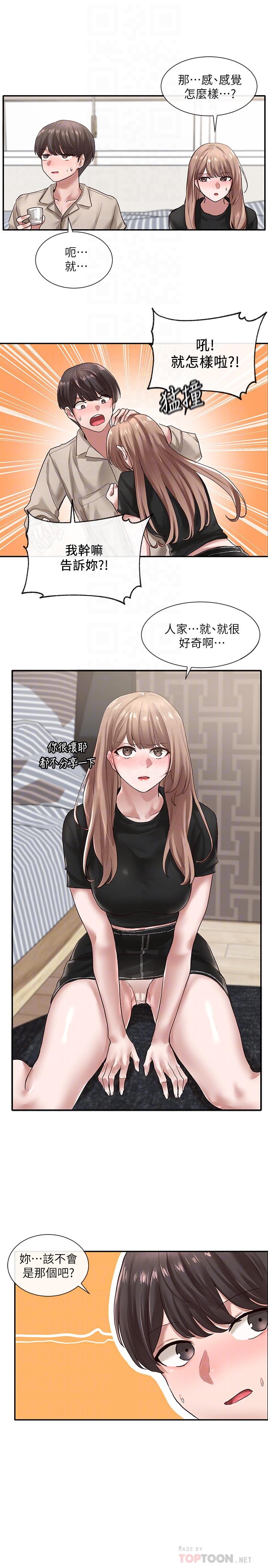 社團學姊漫画 免费阅读 第33话-跟你做应该没关係 4.jpg