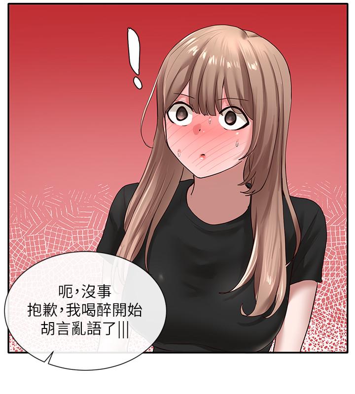 社團學姊漫画 免费阅读 第33话-跟你做应该没关係 5.jpg