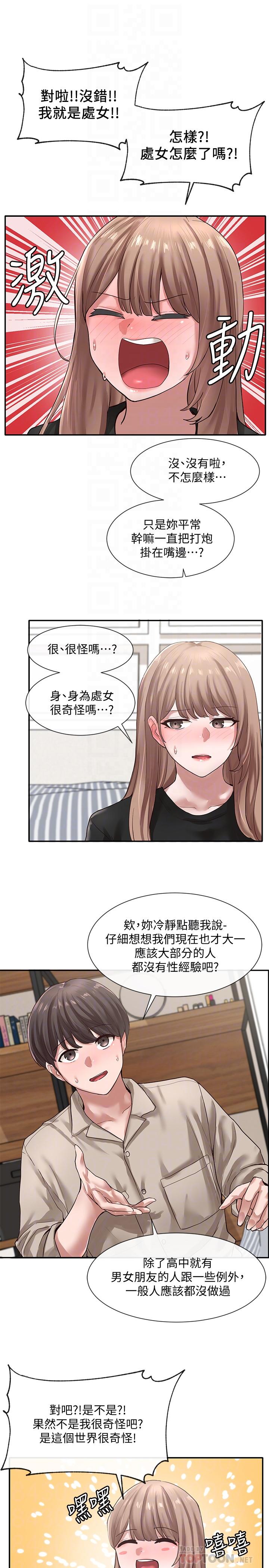 社團學姊漫画 免费阅读 第33话-跟你做应该没关係 6.jpg