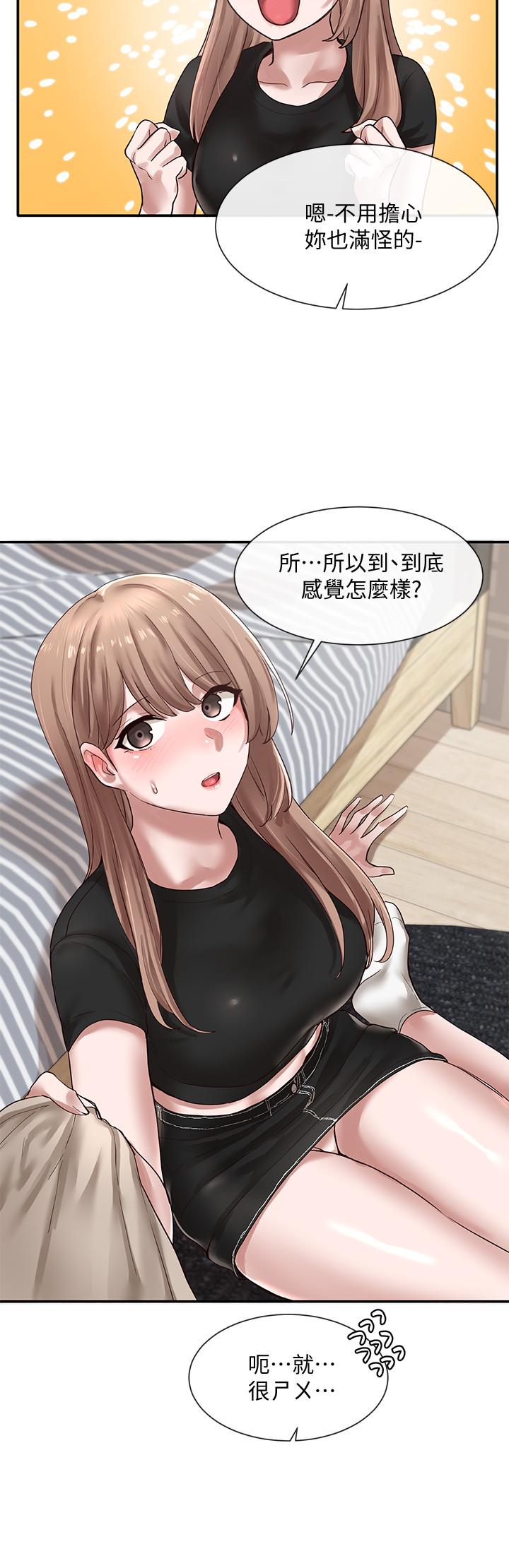 社團學姊漫画 免费阅读 第33话-跟你做应该没关係 7.jpg