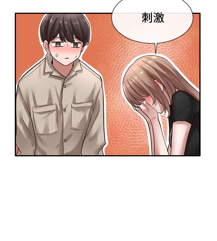 社團學姊漫画 免费阅读 第33话-跟你做应该没关係 11.jpg
