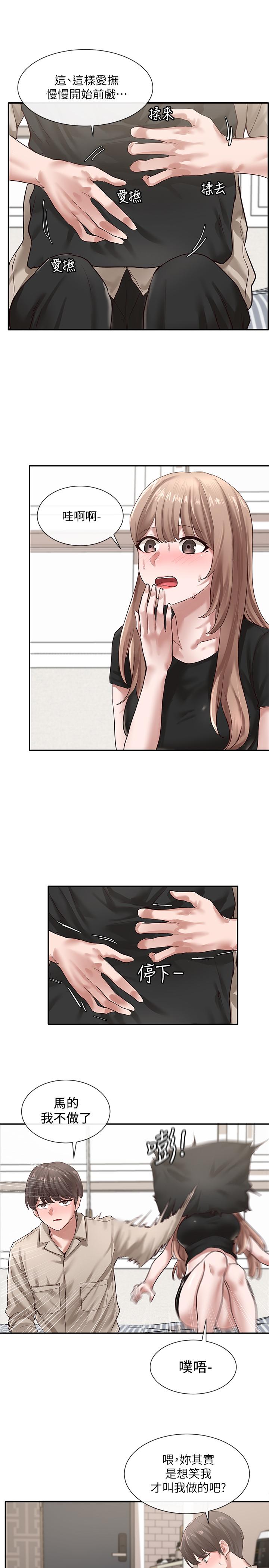 社團學姊漫画 免费阅读 第33话-跟你做应该没关係 20.jpg