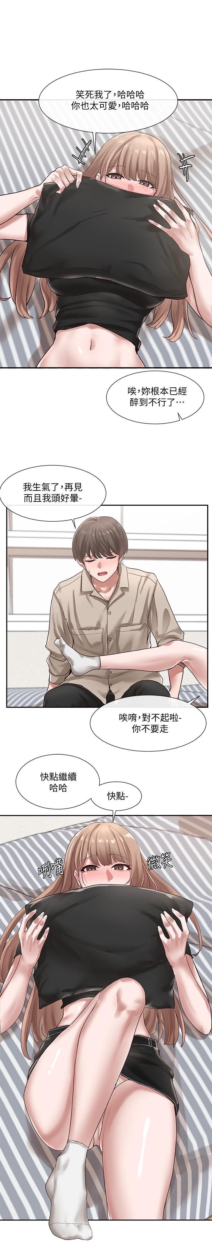 社團學姊漫画 免费阅读 第33话-跟你做应该没关係 22.jpg