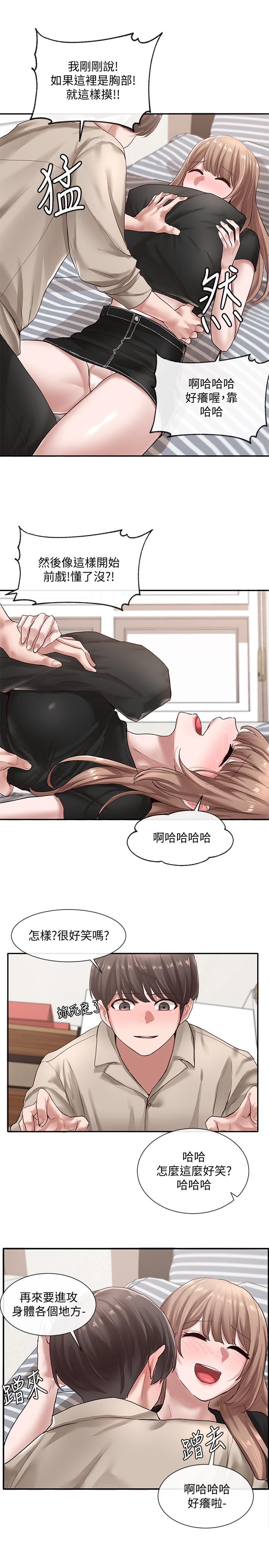 社團學姊漫画 免费阅读 第33话-跟你做应该没关係 24.jpg