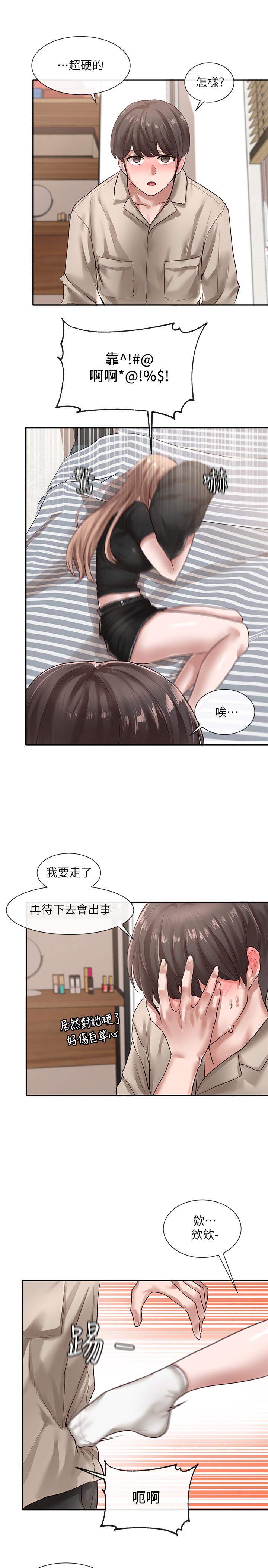 社團學姊漫画 免费阅读 第33话-跟你做应该没关係 28.jpg