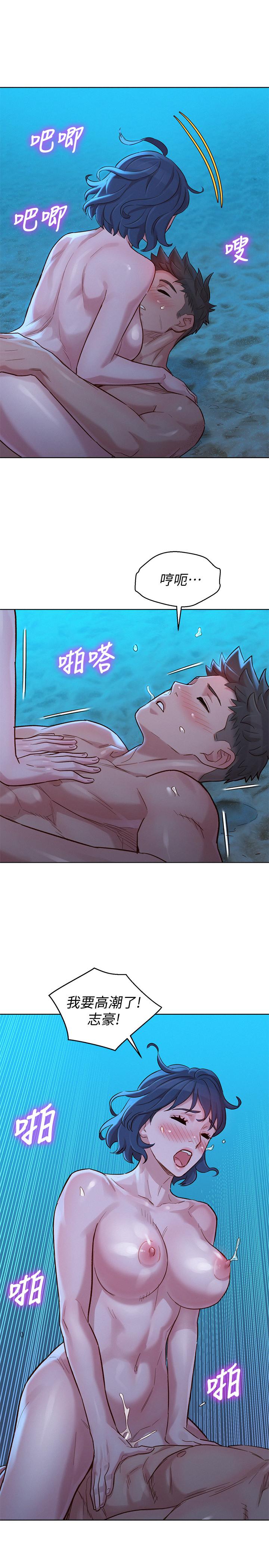 漂亮乾姊姊漫画 免费阅读 第139话-渴望志豪身体的多熙 21.jpg