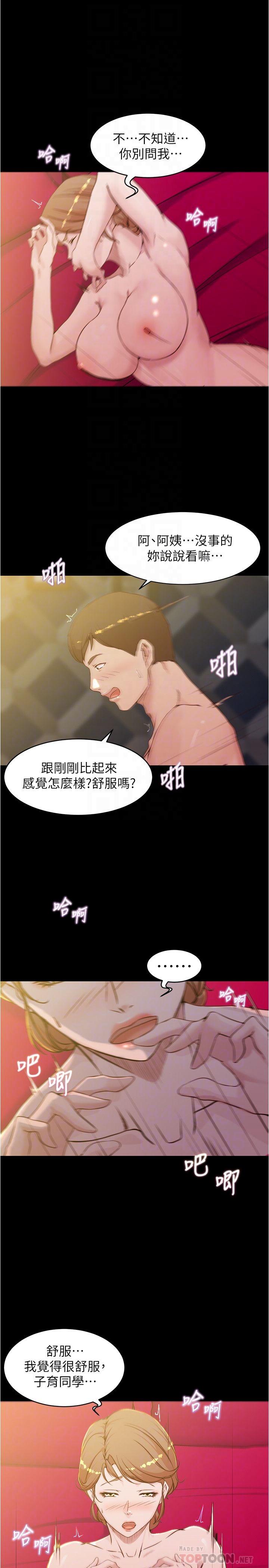 小褲褲筆記漫画 免费阅读 第32话-恩美阿姨是只属于我的 8.jpg