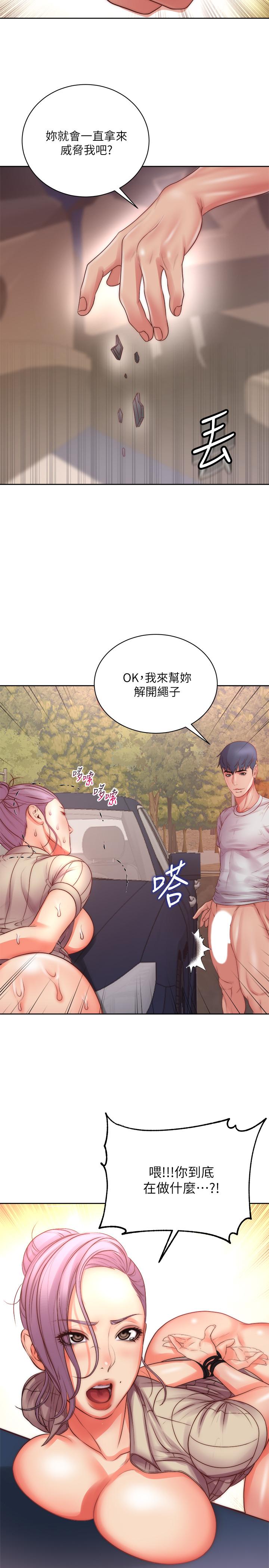 超市的漂亮姐姐漫画 免费阅读 第73话-请你更粗暴的干我吧 27.jpg